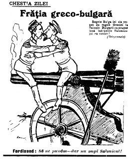 Greek+Bulgarian+Love.jpg