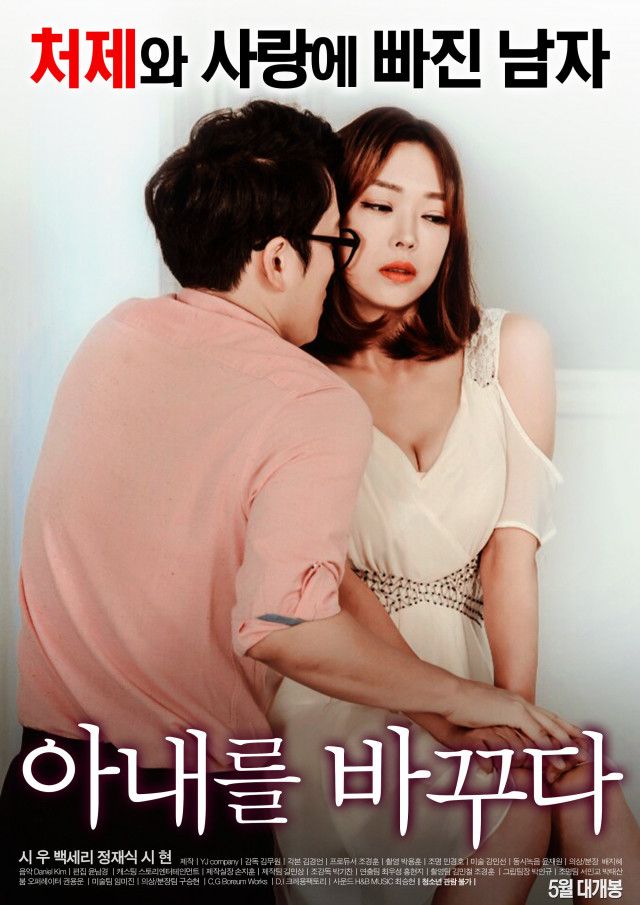 Swapping Wives (2017) 720p HDRip 650MB Cepet.in