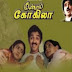 Chinnan chiru
