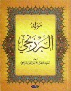 Ebook Al Barzanji