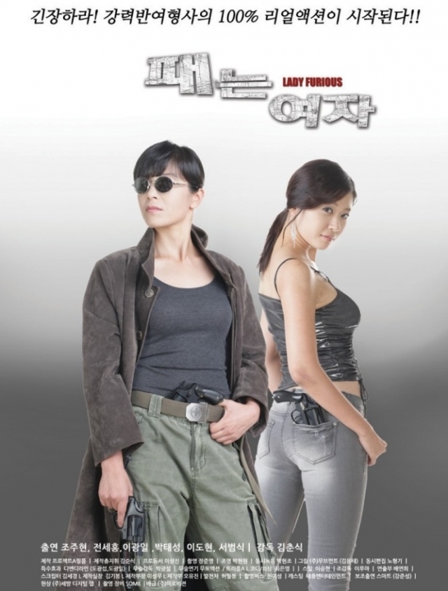 Cô Gái Bá Đạo Cô Gái Bá Đạo