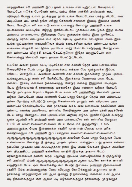 Tamil-kamakathaikal-2014-PDF.jpg
