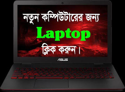 New Computer
