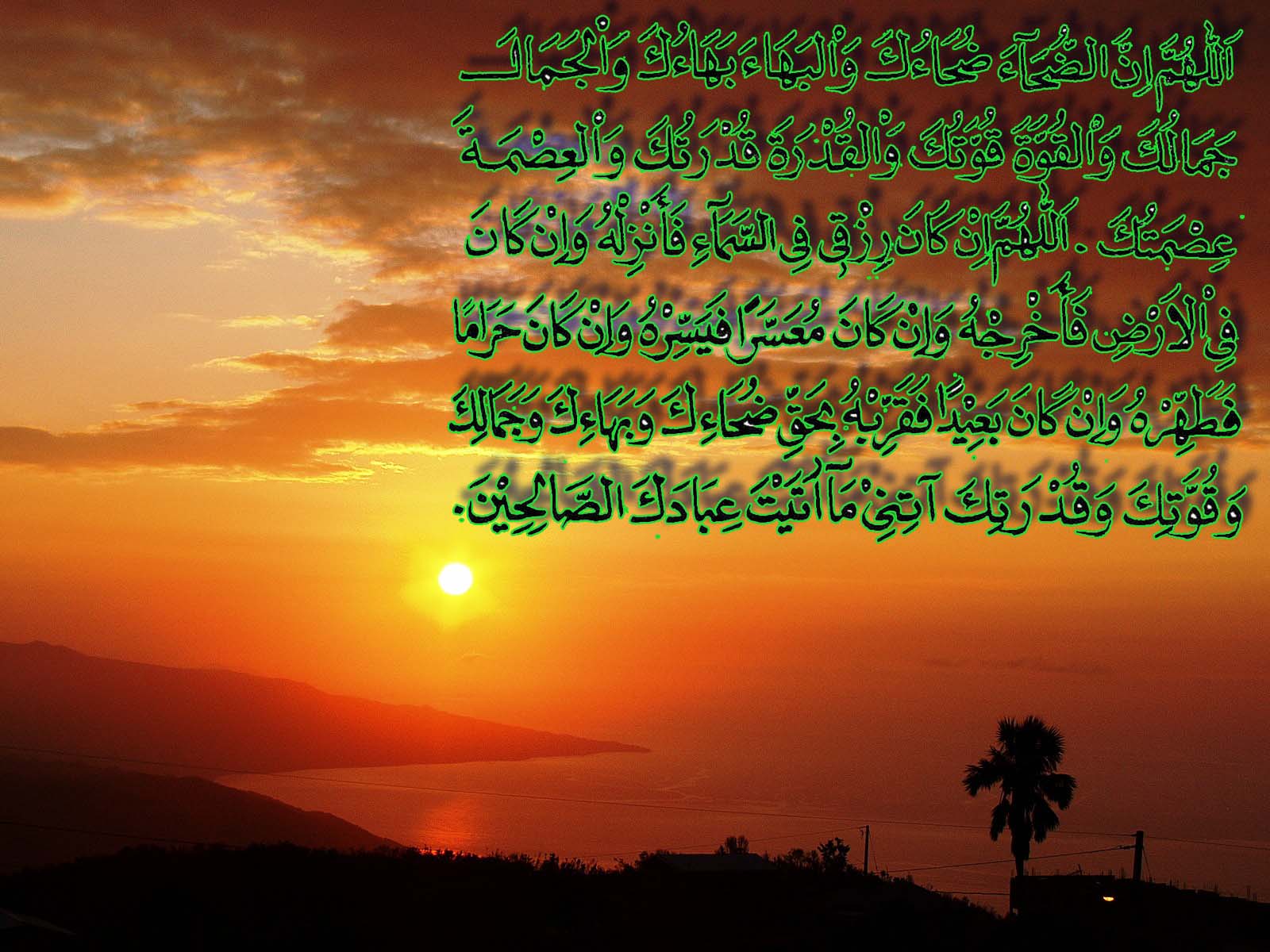 Islamic Wallpaper Quotes Doa Dhuha