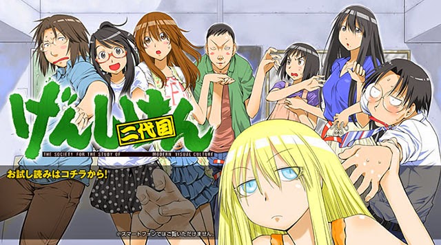 Sleepless Ronins Reviews Genshiken Nidaime Anime Review Sleepless Ronins Reviews Genshiken Nidaime Anime Review