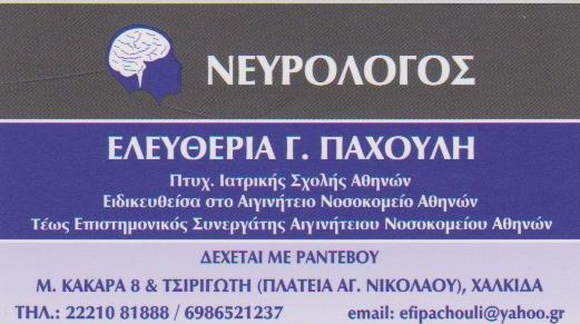 ΜΟΝΟ ΜΕ ΡΑΝΤΕΒΟΥ,