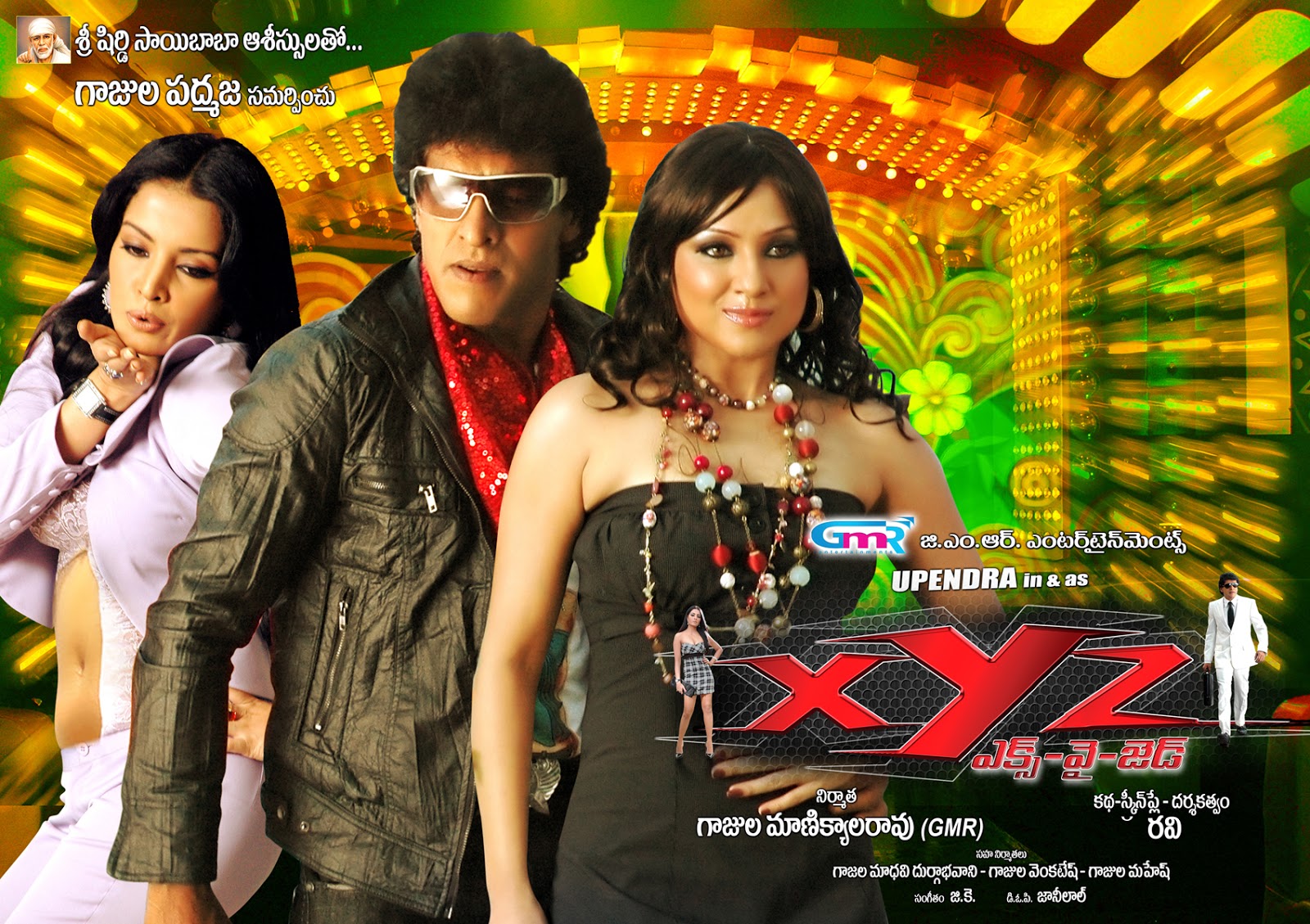 out the latest wallpapers of kannada dubbed new movie x y z upendra ...