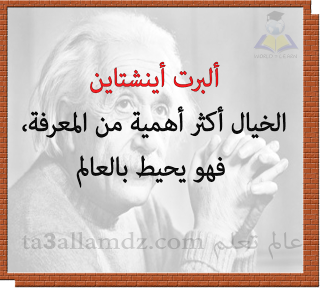مقولة تحفيزية عن الخيال مقولة تحفيزية عن الخيال