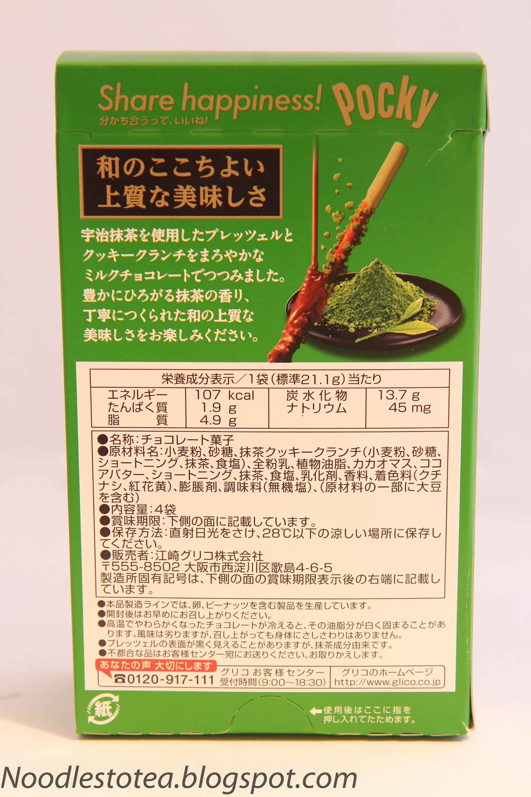 noodles to tea july 2015