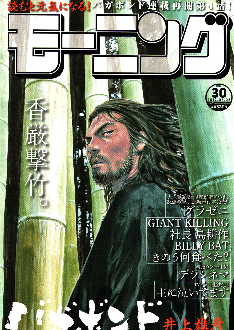 Vagabond Chapter 304 Overflowing Water Mangahasu Vagabond Chapter 304 Overflowing Water Mangahasu