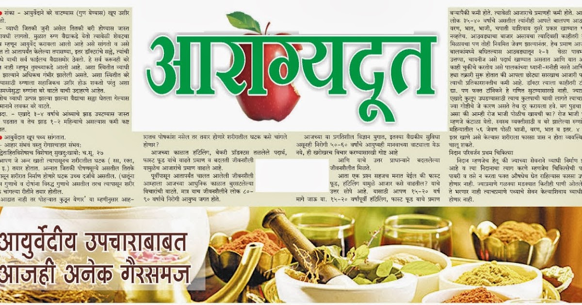 Rashichakra matchmaking sharad upadhye