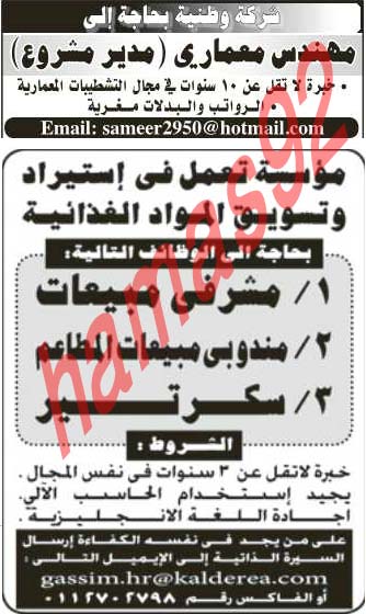 وظائف شاغرة فى جريدة الرياض السعودية الاحد 14-07-2013 %D8%A7%D9%84%D8%B1%D9%8A%D8%A7%D8%B6+2