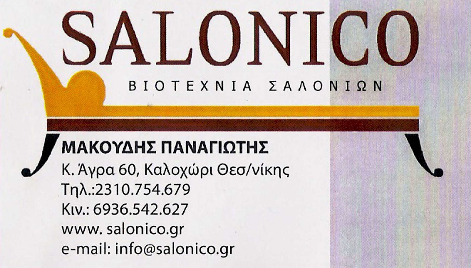 SALONICO