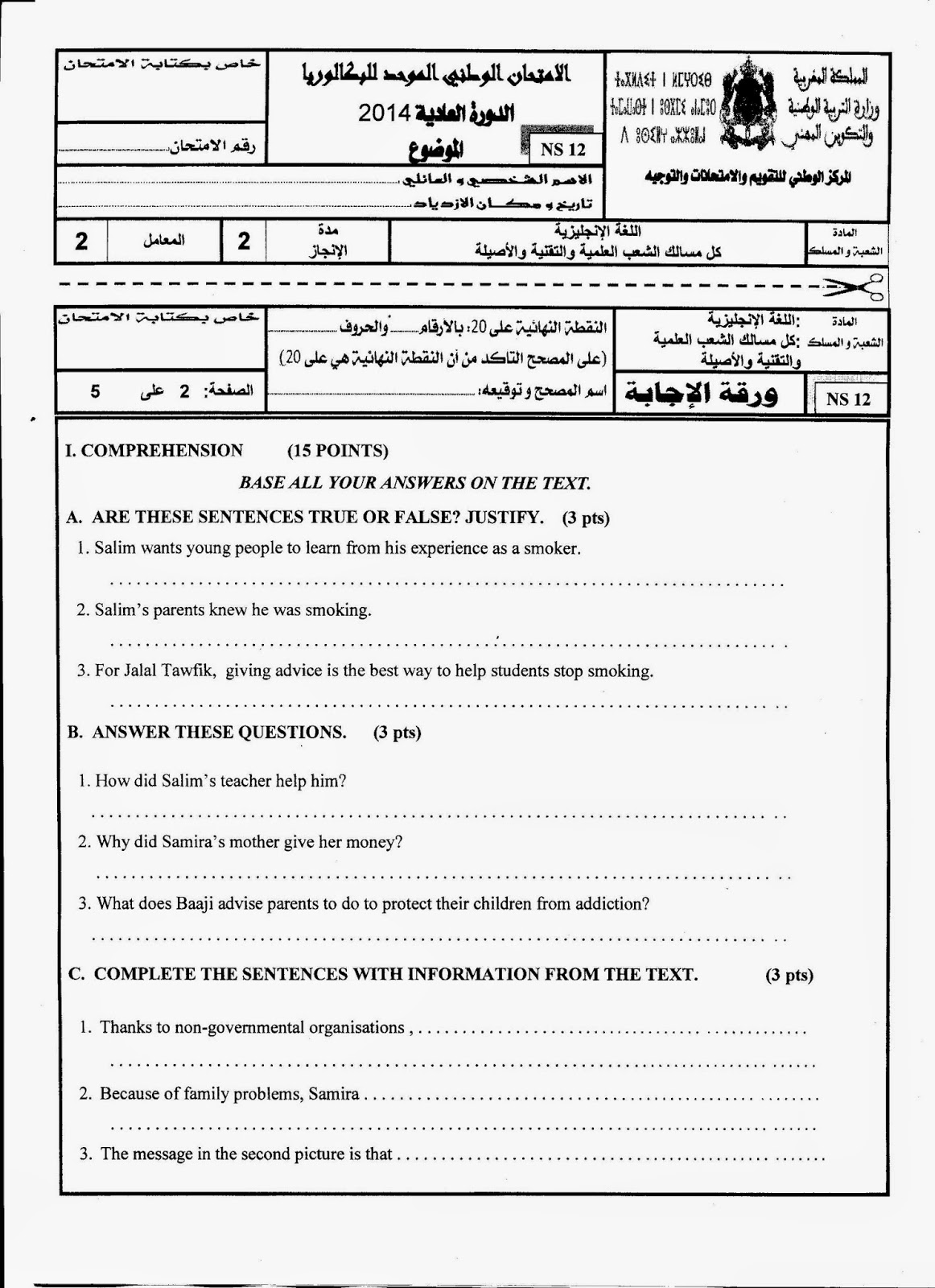 Example of test paper in english picture