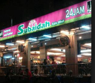 Tasty Or Not Nasi Kandar Subaidah Sungai Dua Penang The Wait Till 10 30pm