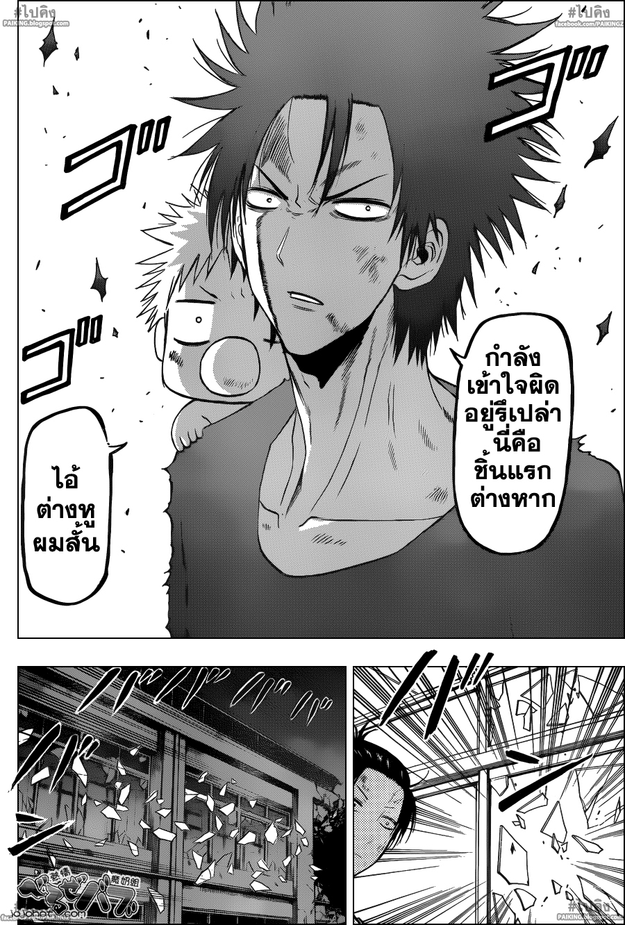 อ่านการ์ตูน Beelzebub208 แปลไทย ตายแล้วงั้นเหรอ!!?