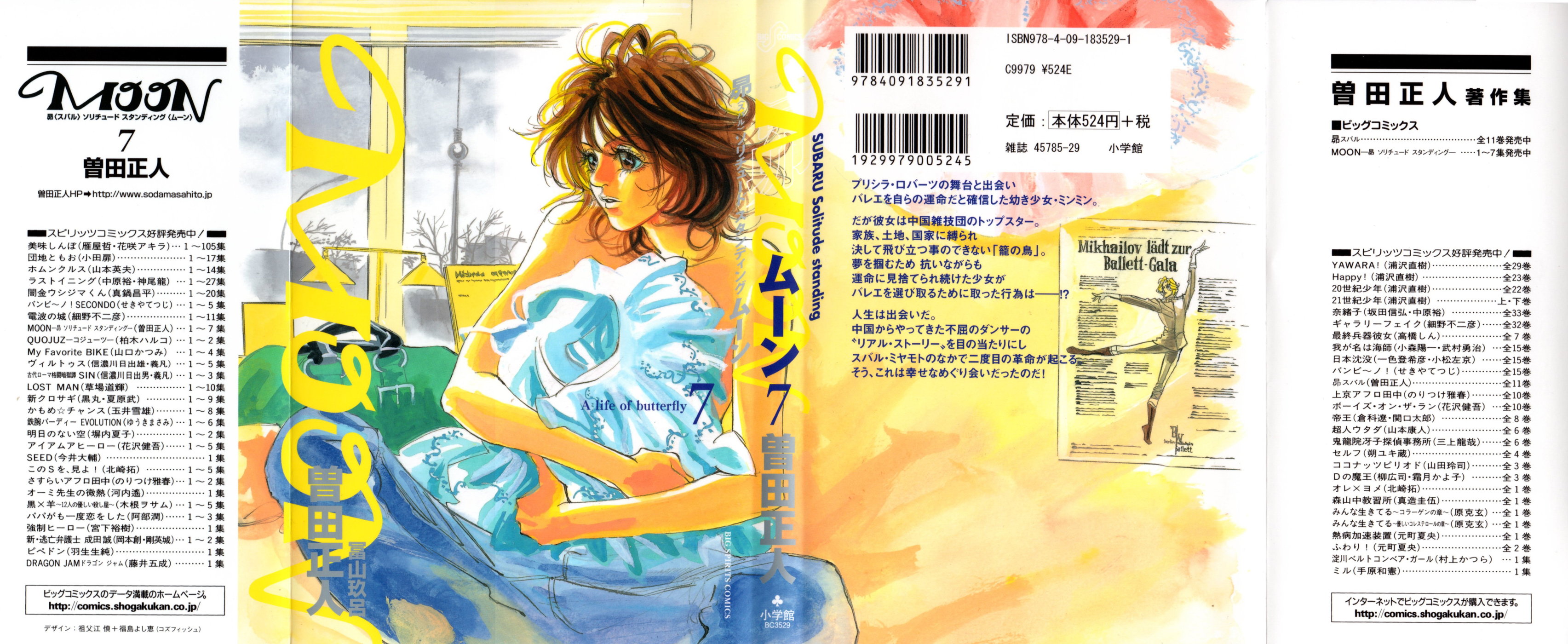 Moon Subaru Solitude Standing Chapter 66 Mangahasu Moon Subaru Solitude Standing Chapter 66 Mangahasu