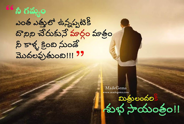 good evening photos telugu good evening telugu quotes pictures images quotes wallpapers good evening photos telugu good evening telugu quotes pictures images quotes wallpapers