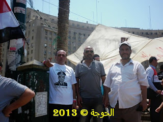 الحسينى محمد ( الخوجة ) مع معلمى مصر فى التحرير فى جمعة رفض الارهاب,معلمى مصر فى التحرير فى جمعة رفض الارهاب ,Egyptian Teachers in #Tahrir on " Rejecting Terrorism Friday", الحسينى محمد, الخوجة, #نشطاء التعليم فى #بركة السبع,#نشطاء المعلمين فى #بركة السبع,Education Activists,الحسينى محمد ,الخوجة الحسينى محمد ( الخوجة ) مع معلمى مصر فى التحرير فى جمعة رفض الارهاب,معلمى مصر فى التحرير فى جمعة رفض الارهاب ,Egyptian Teachers in #Tahrir on " Rejecting Terrorism Friday", الحسينى محمد, الخوجة, #نشطاء التعليم فى #بركة السبع,#نشطاء المعلمين فى #بركة السبع,Education Activists,الحسينى محمد ,الخوجة