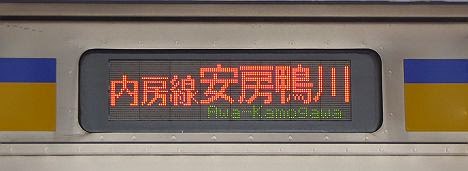 内房線 安房鴨川 209系