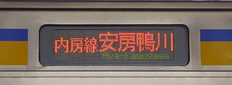 内房線　安房鴨川 209系