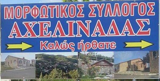 ΤΑΜΠΕΛΑ