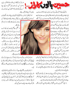 Urdu Tips For Hair Growth For Marriage First Night For Pregnancy