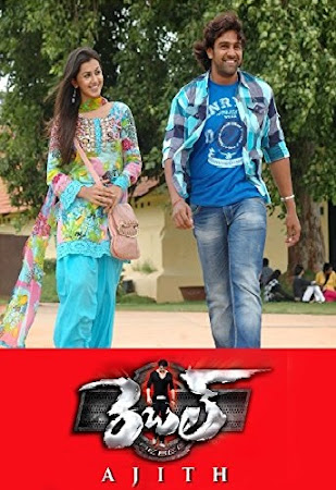 Poster Of Ajith Full Movie in Hindi HD Free download Watch Online Kannada Movie 720P