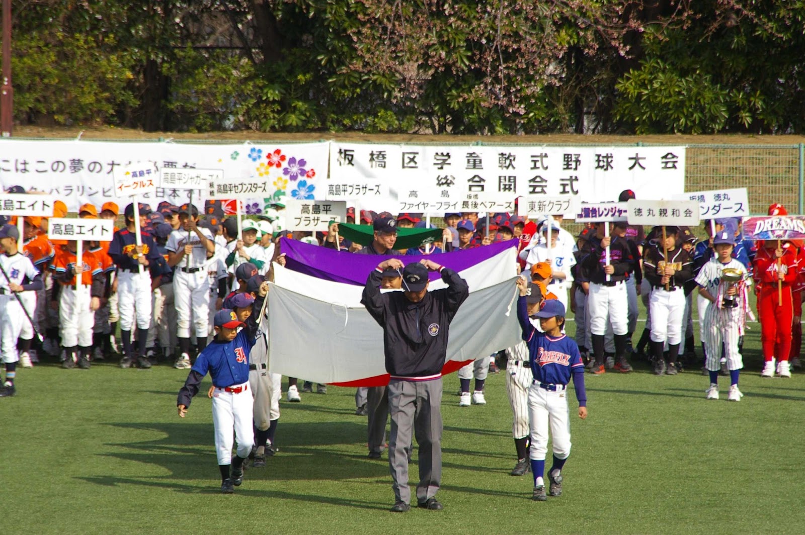 小豆沢エース公式ブログ 板橋区軟式野球連盟 春季大会開会式