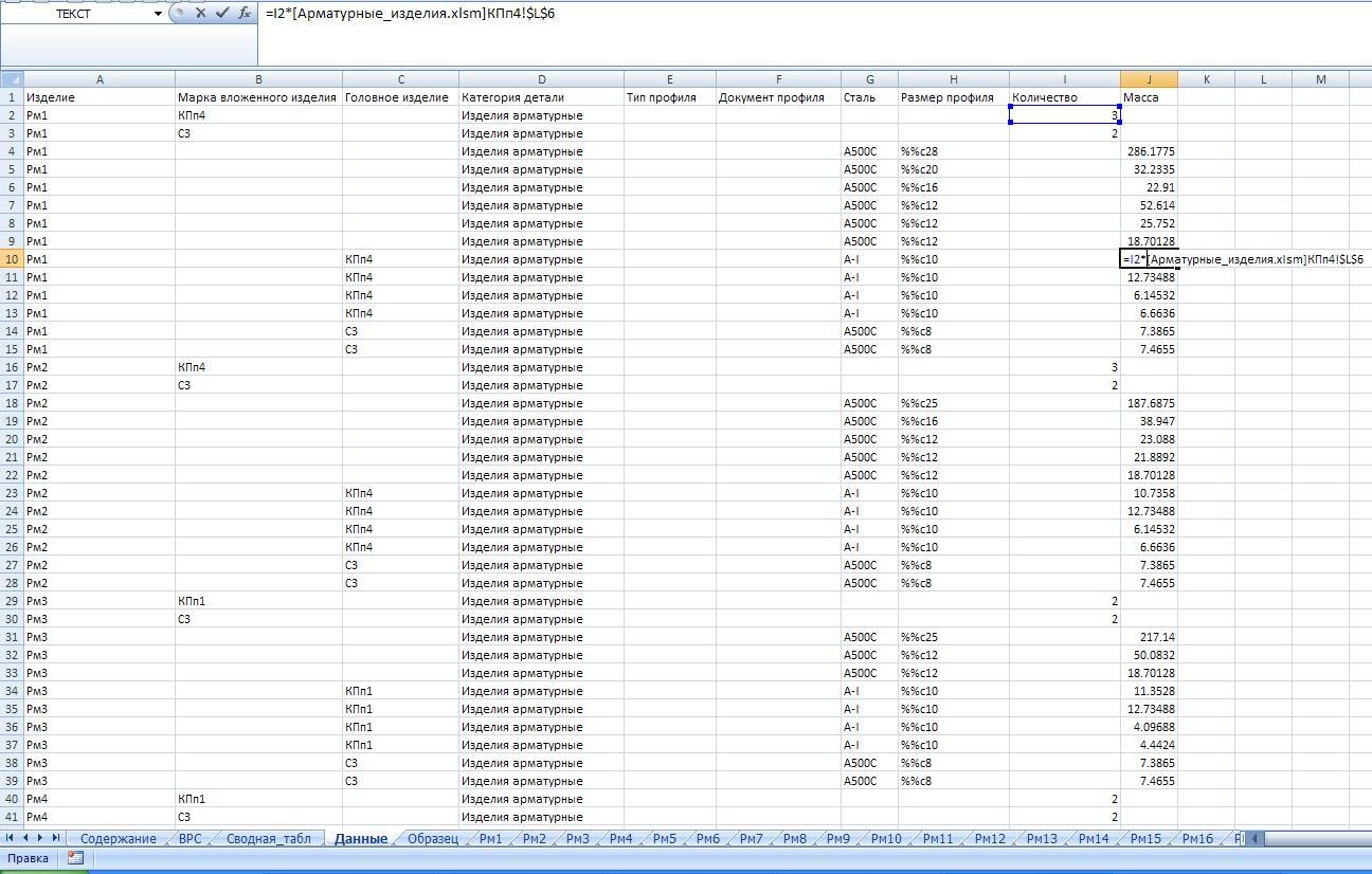 Записки Проектировщика: Спецификации В Excel