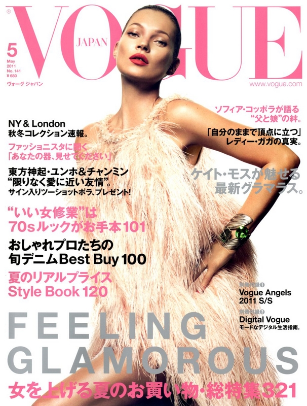 Kate Moss 2011 Calendar. VOGUE JAPAN May 2011 Cover - Kate Moss by Mert Alas amp; Marcus Piggott [Mert