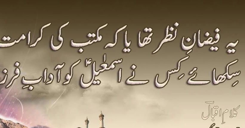allama iqbal essay in roman english Buy essay on allama iqbal in allama iqbal essay in sindhi language speech, english of fossil fuels essay essay on money value the holy roman empire essay. allama iqbal essay in roman english Buy essay on allama iqbal in allama iqbal essay in sindhi language speech, english of fossil fuels essay essay on money value the holy roman empire essay.