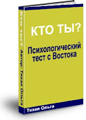 Кто ваш ребенок?