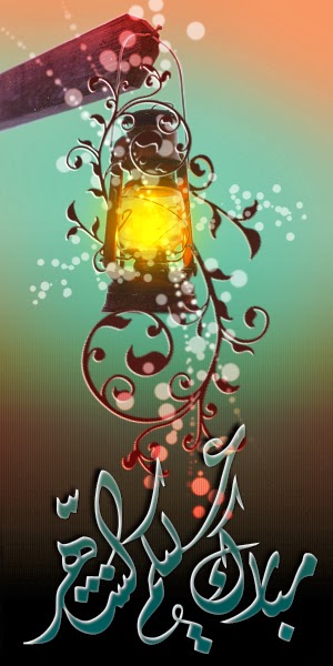 Islamic Wallpapers For iPhone - Articles about Islam