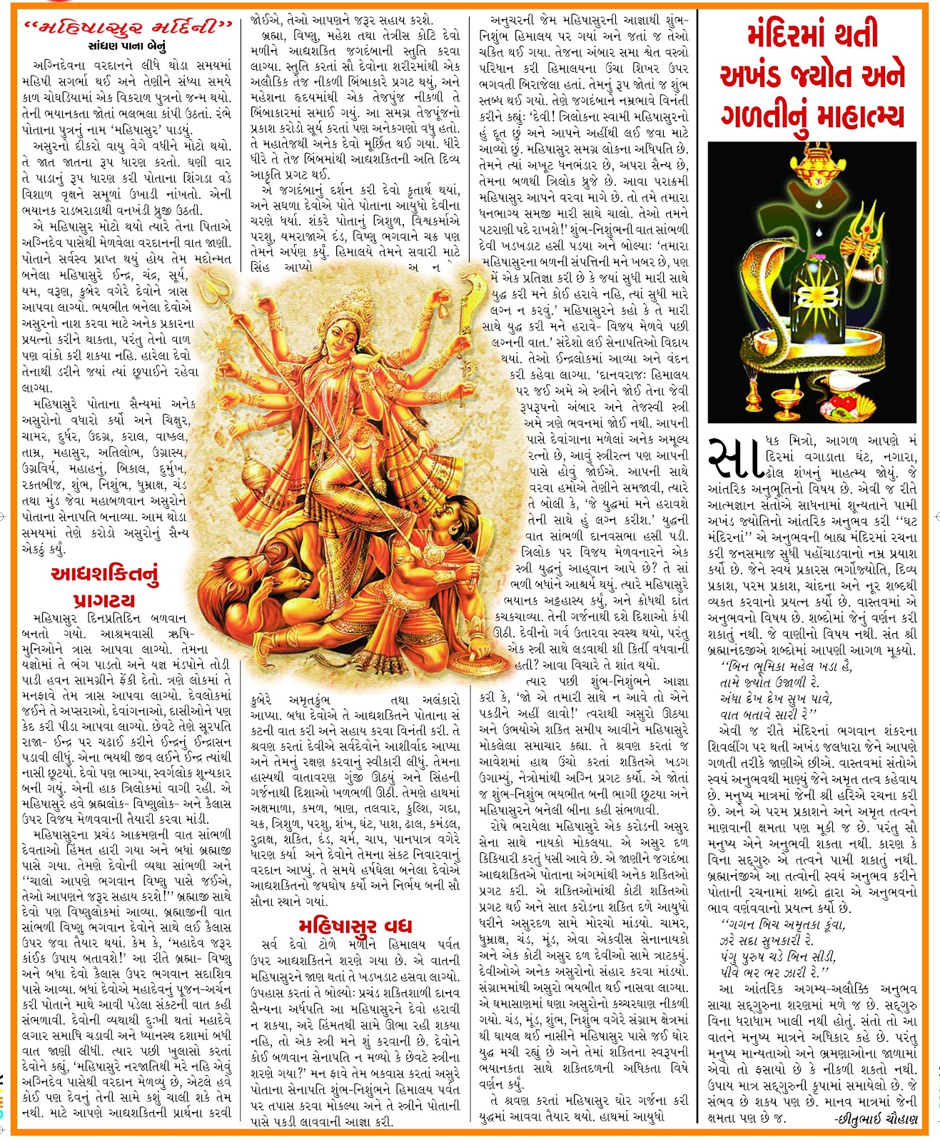 Essay on navratri