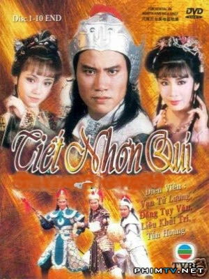 Tiết Nhơn Quý