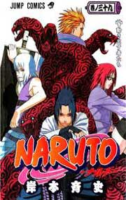 Haz click aquí para descargar Ver Descargar Naruto Manga Tomo 39
