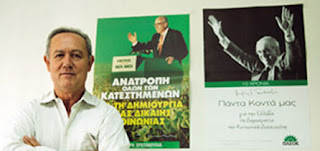 http://2.bp.blogspot.com/-l715D3BgsOE/TuWnb4QwrYI/AAAAAAAAEUw/LKUa_osHJF0/s320/panagiotakopoulos.jpg