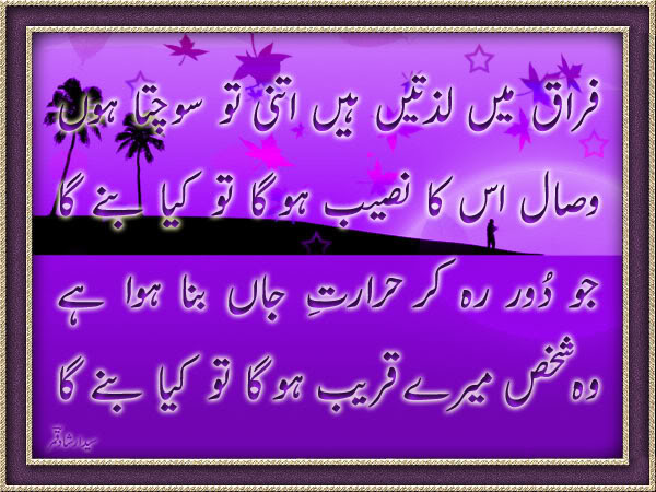 Faraz Sad Poetry
