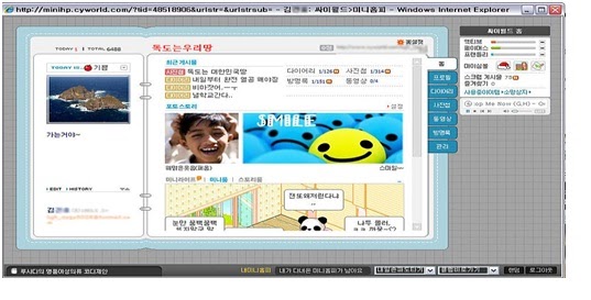 From East to West Social Media in South Korea