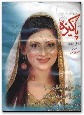 Jannat K Pattay By Nimra Ahmed Last Episode | Book Reviews