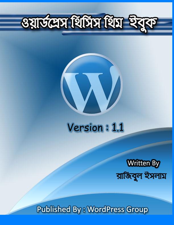 Bangla Computer Books Free In Pdf