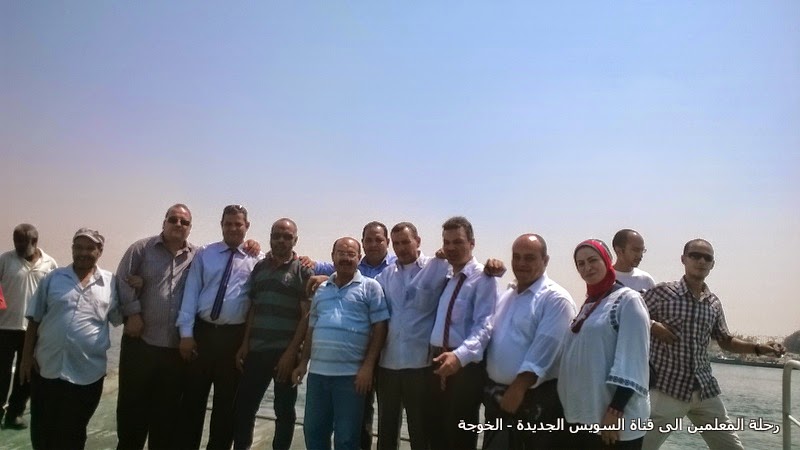 رحلة الحسينى محمد(الخوجة) الى قناة السويس الجديدة , alhussiny trip to the new Suez Canal Project رحلة الحسينى محمد(الخوجة) الى قناة السويس الجديدة , alhussiny trip to the new Suez Canal Project