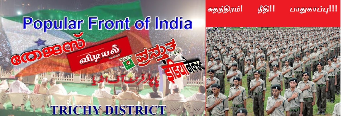 POPULAR FRONT OF INDIA  TRICHY