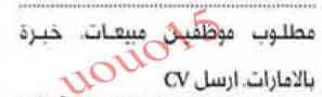 وظائف شاغرة من جريدة البيان الاماراتية اليوم الخميس 10/1/2013  %D8%A7%D9%84%D8%A8%D9%8A%D8%A7%D9%86+4
