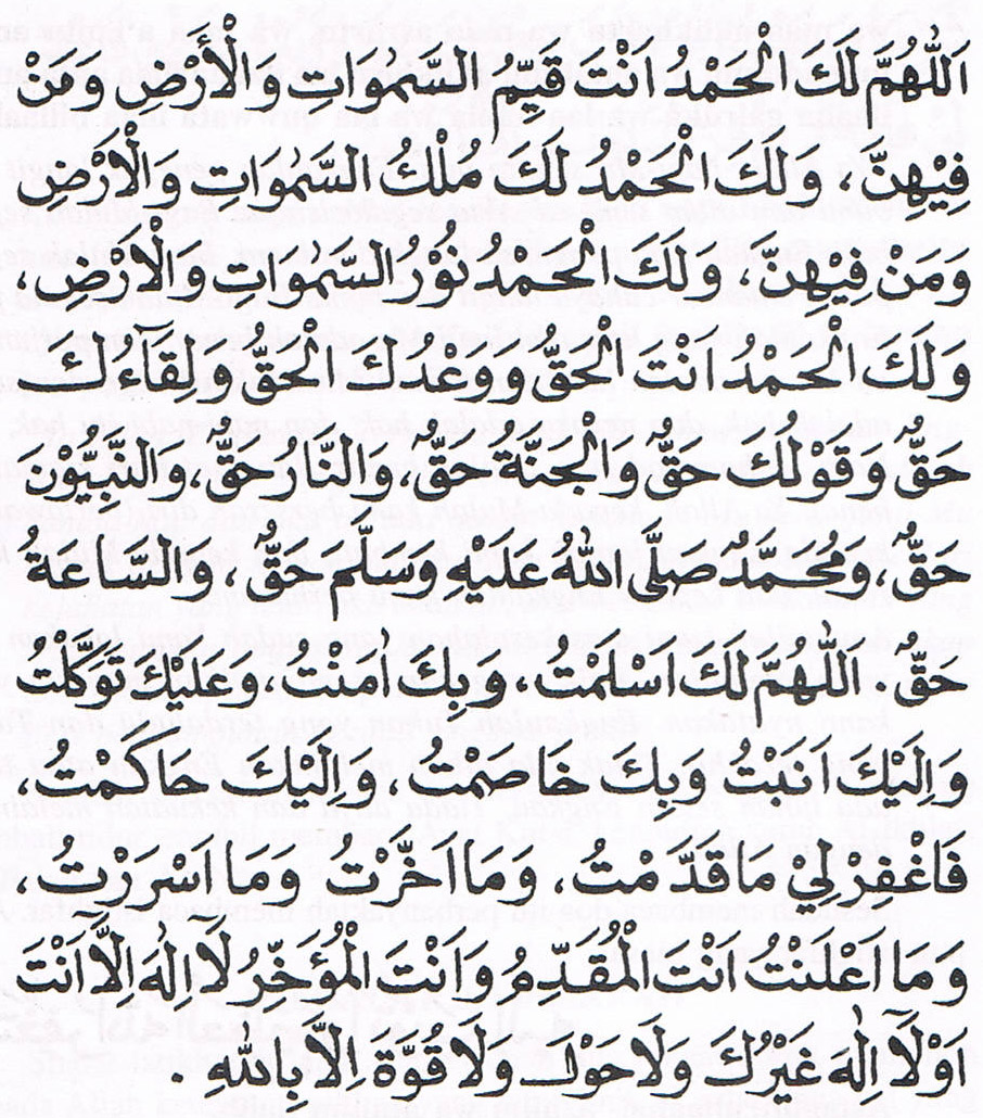 Doa dan tahlil lengkap