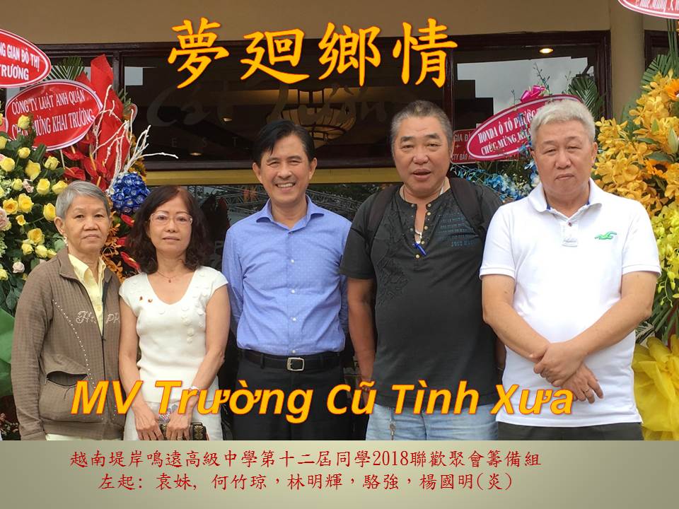 夢廻鄉情<br>MV Trường Cũ Tình Xưa