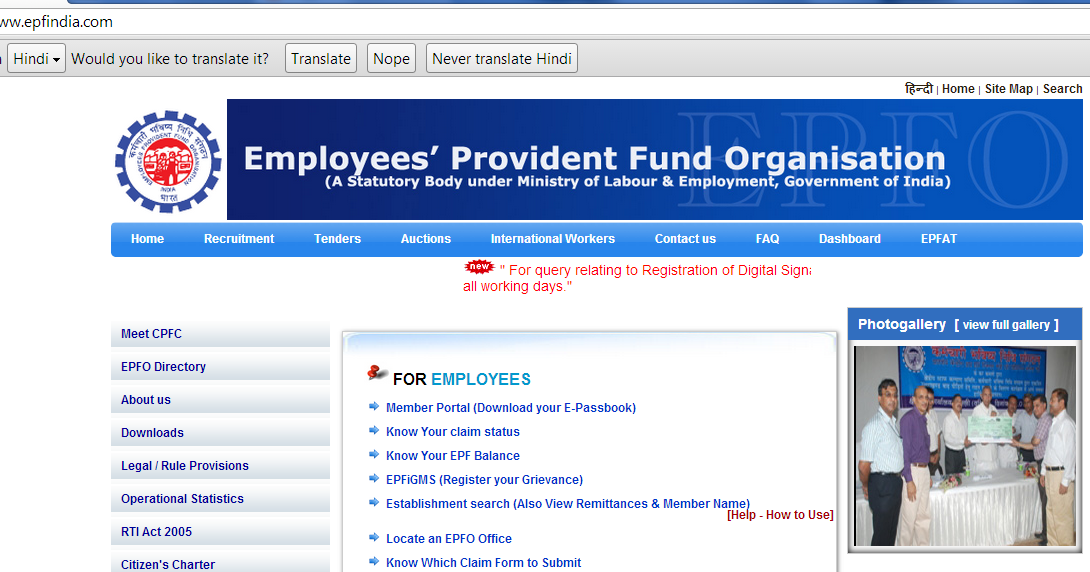 IT e Guide How to download your EPF updated passbook