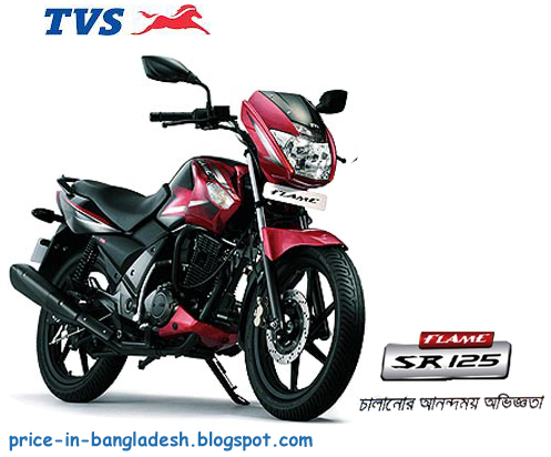 Price In Bangladesh Tvs Bike Price In Bangladesh Tvs Bike Flame 125