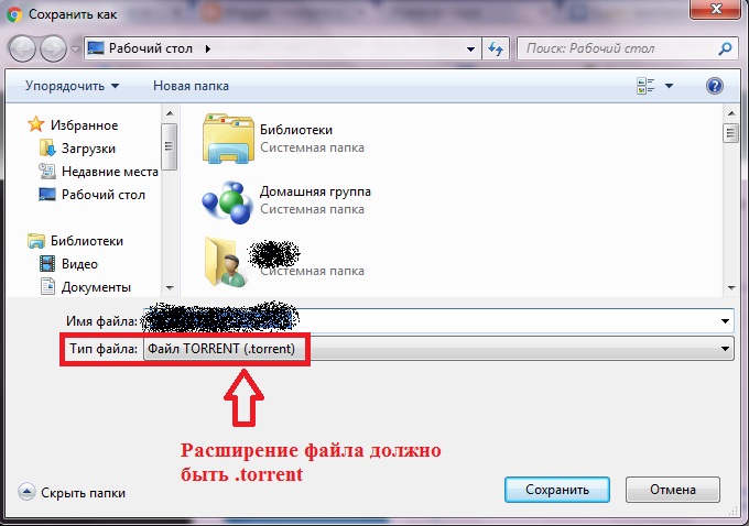 Скачать torrent файл